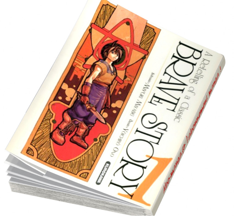  Abonnement Brave Story tome 1