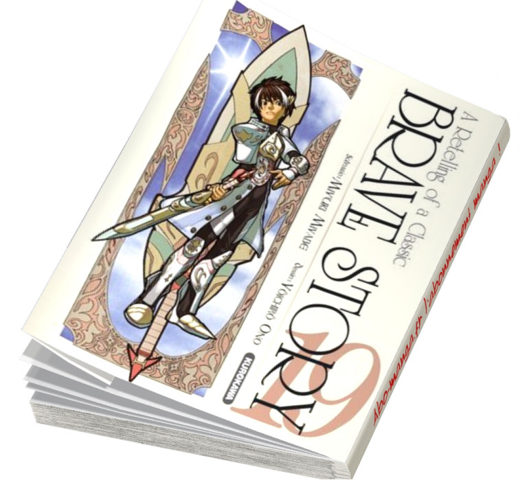  Abonnement Brave Story tome 19